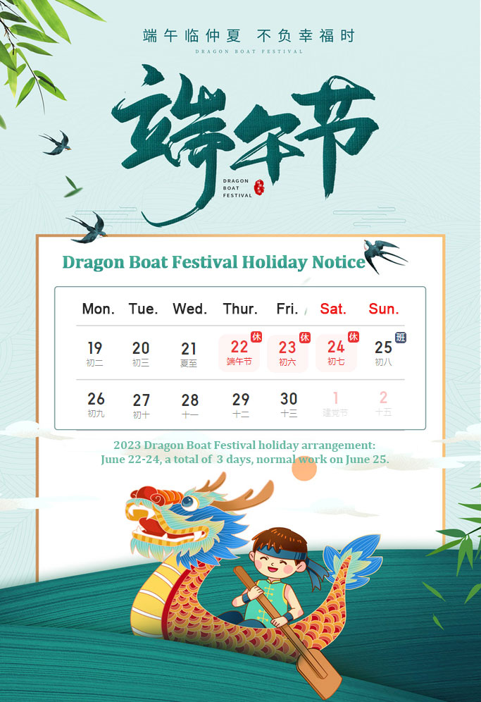 Dragon Boat Festival holiday notice